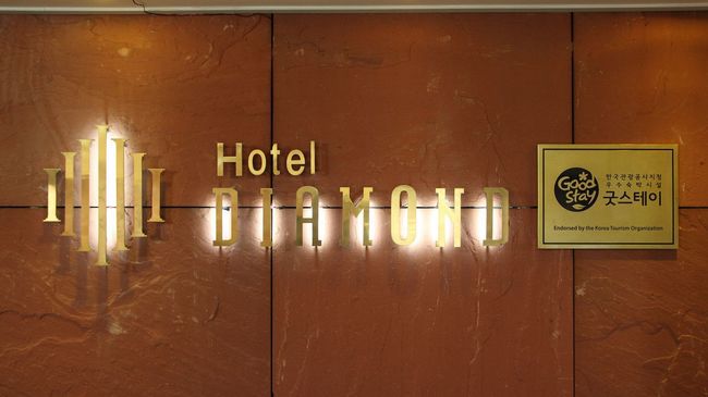 Diamond Hotel Suwon Exteriér fotografie